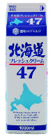 雪印メグミルク 北海道フレッシュクリーム４７